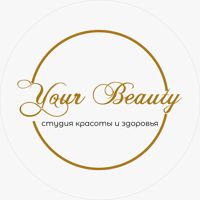 Your Beauty — пирсинг в городе Якутск