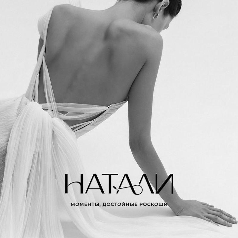 Свадебный салон «Натали»