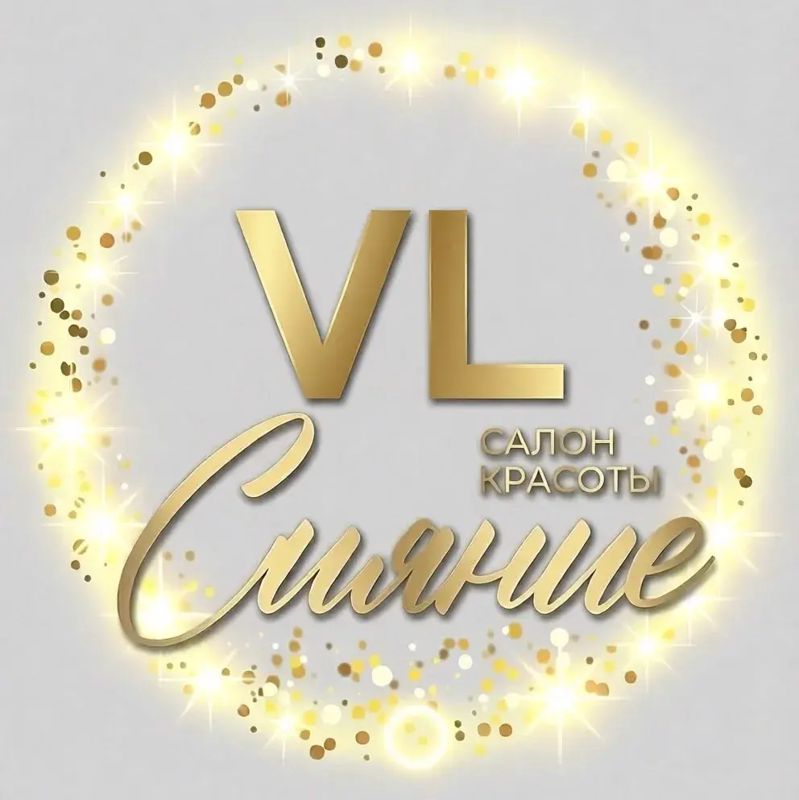 Сияние_VL