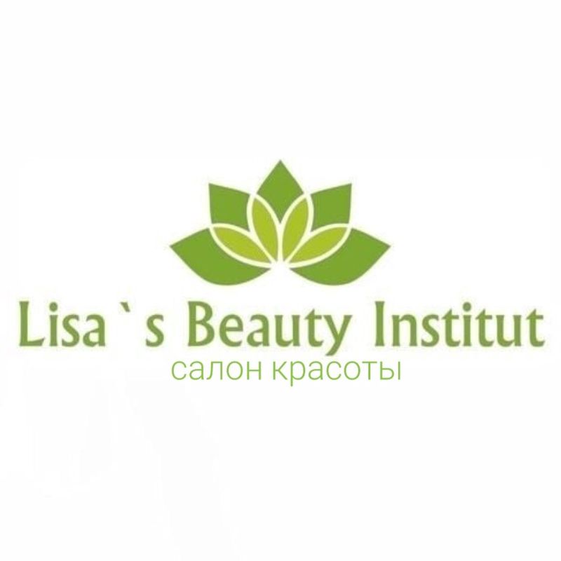 Lisa's Beauty Institut 
салон красоты