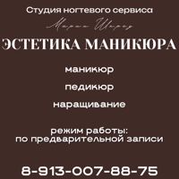ЭСТЕТИКА МАНИКЮРА — спа-программа для мамы в Новосибирске