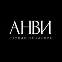 АНВИ студия — лазерная эпиляция (пакет линий) в Костроме