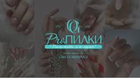Студия маникюра «Pro.Пилки» — педикюр с покрытием в городе Чайковский
