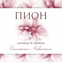 Анастасия Никитина — френч в Северодвинске