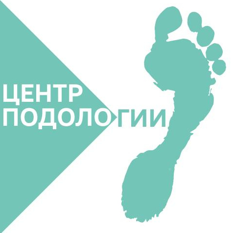 Центр Подологии