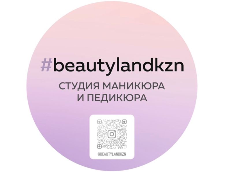 Beauty Land