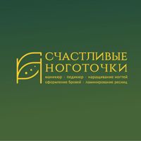 Счастливые Ноготочки — локоны в Севастополе