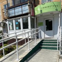 Симметрия kids Центр физического развития — массаж классический в Барнауле
