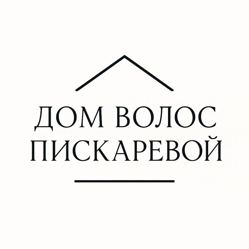 Дом волос Пискаревой