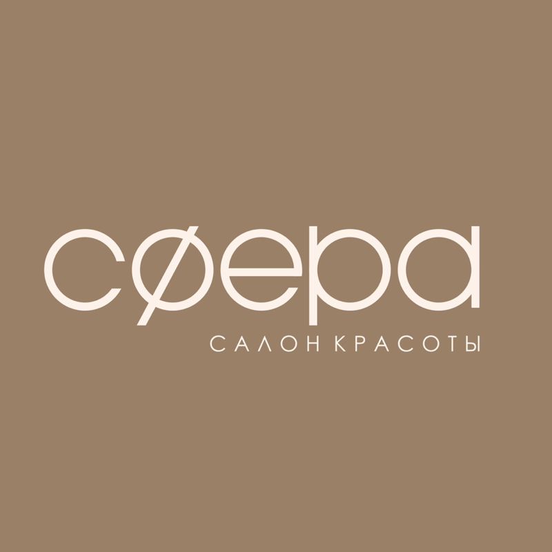 Салон красоты «Сфера»