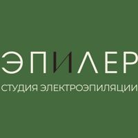 Студия электроэпиляции Эпилер — электроэпиляция в Новосибирске