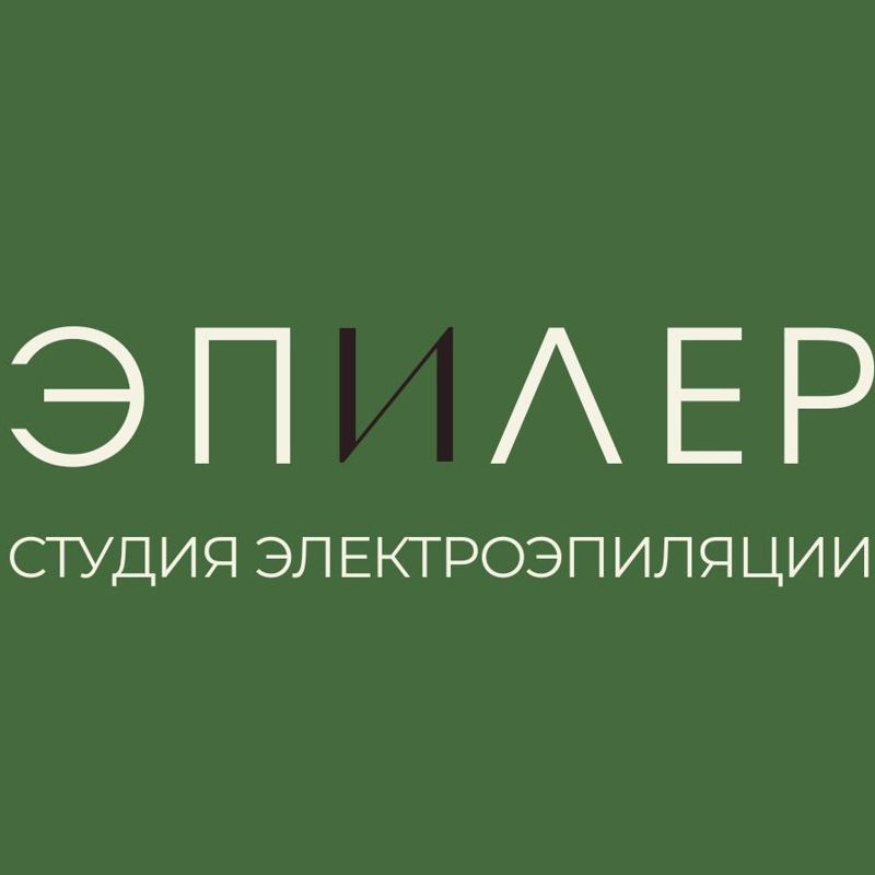 Студия электроэпиляции Эпилер