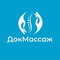 ДокМассаж — детский массаж в Ярославле