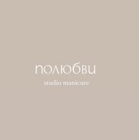 noлюбвu studio manicure — спа для рук в Челябинске
