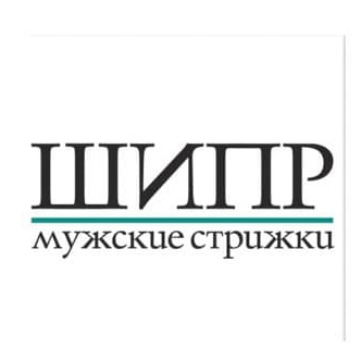 Шипр