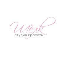 Студия красоты Шелк — уход за лицом в Нижнем Тагиле