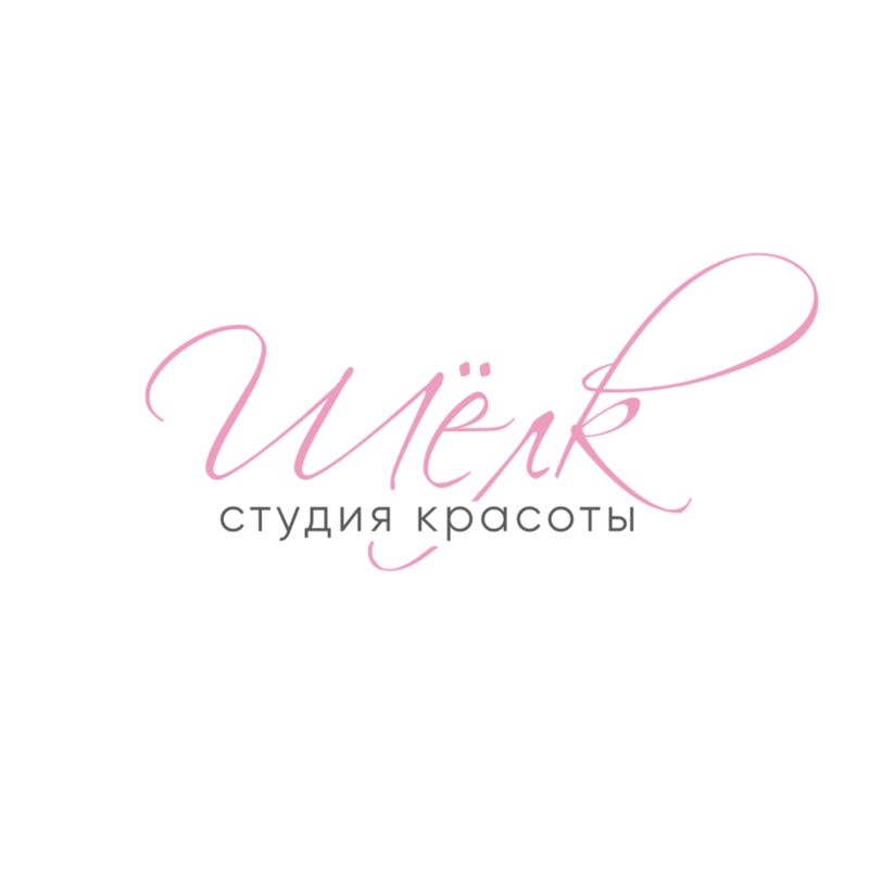 Студия красоты Шелк