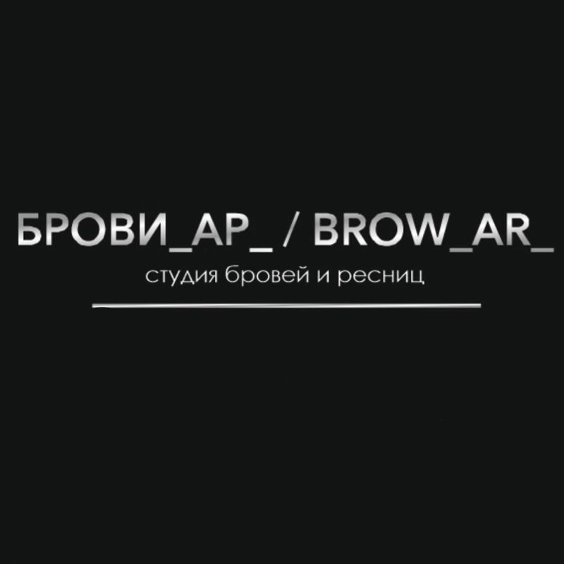 БРОВИ_АР_ / BROW_AR_