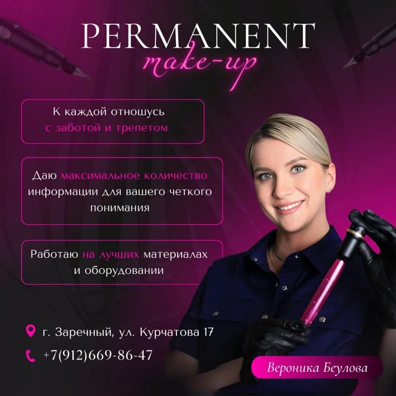 Вероника
