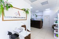 А-студия — микротоки в Краснодаре
