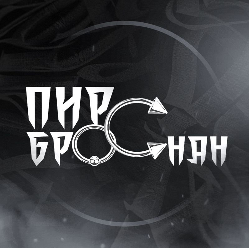 Пирс Броснан