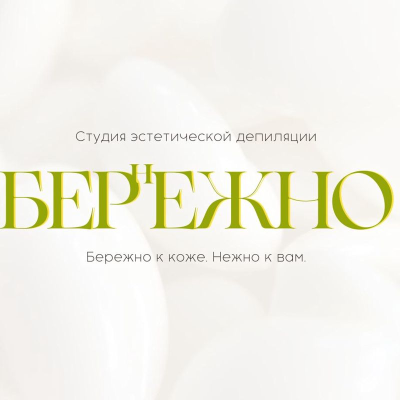 Алена