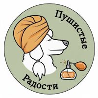Пушистые Радости — локоны в городе Новоселье