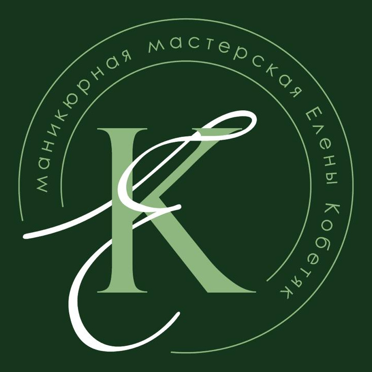 Маникюрная мастерская Елены Кобетяк