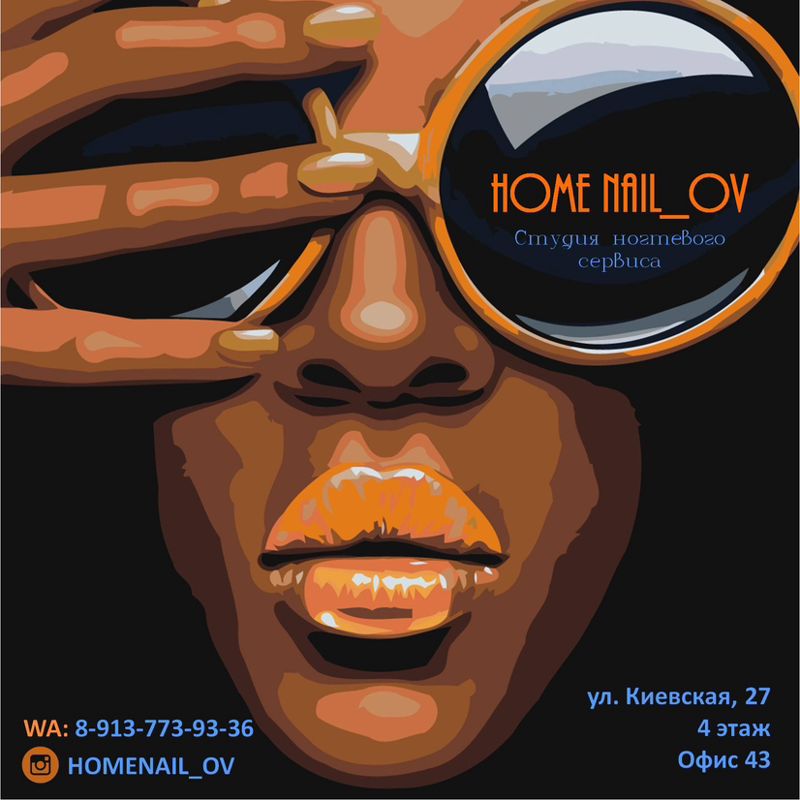 HOME NAIL