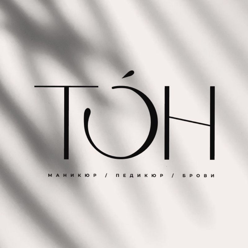 ТОН