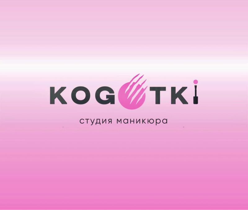 Kogotki Севастополь