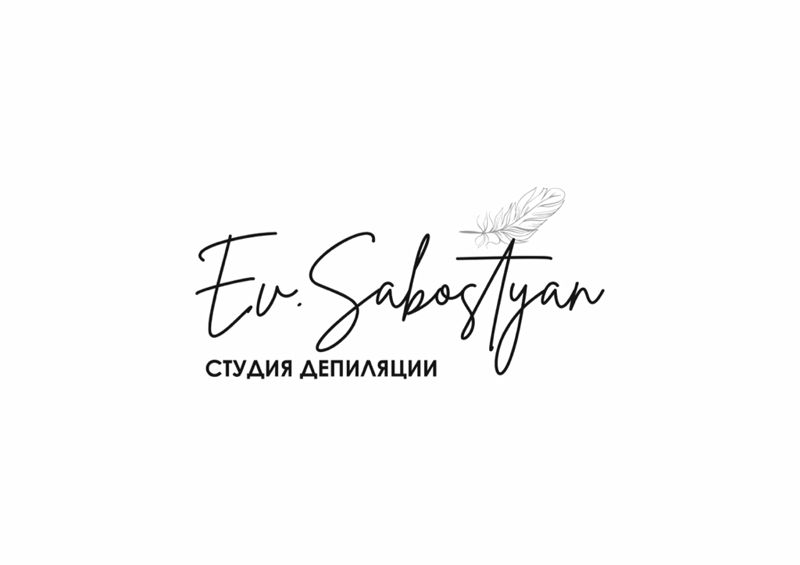 Студия депиляции Ev.Sabostyan
