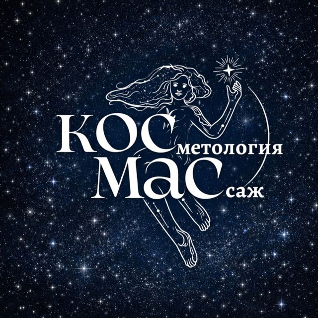 Космас