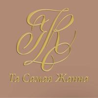Та Самая Жанна — бритьё бороды в Мытищах