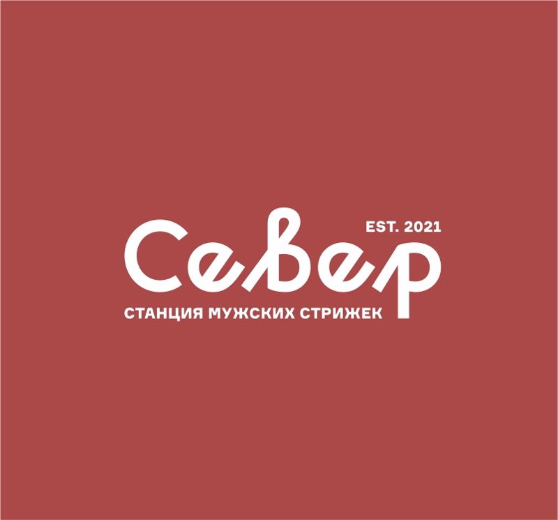 Барбершоп Север