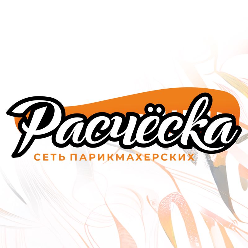 Расчёска Петухова 12б (Виктора Уса)