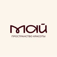 Пространство красоты «МАЙ» — уход за лицом в Оренбурге